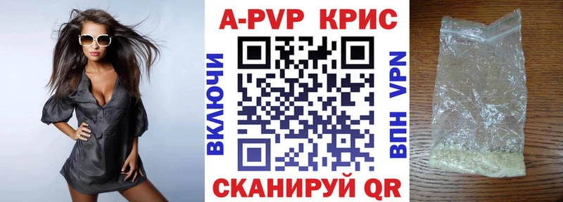 Alpha-PVP кристаллы  цена   Беслан 