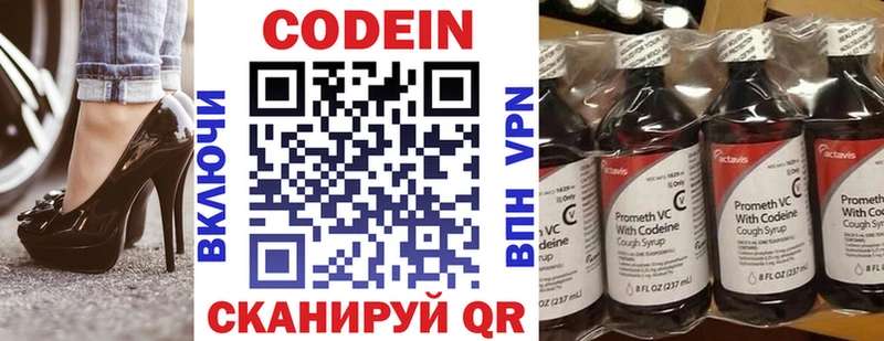 kraken ССЫЛКА  Беслан  Кодеин напиток Lean (лин) 