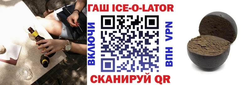 ГАШИШ хэш  площадка Telegram  Беслан 