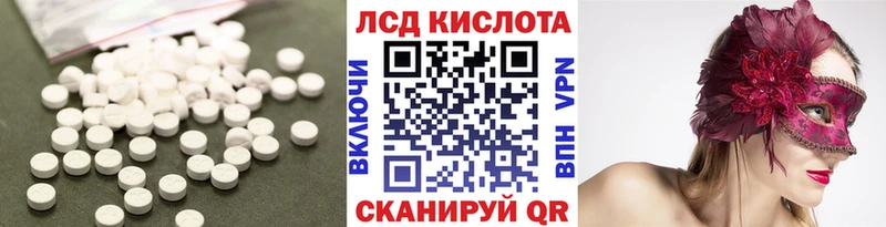 LSD-25 экстази кислота  Беслан 