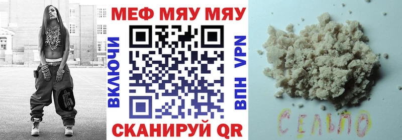 маркетплейс наркотические препараты  Беслан  Мефедрон мяу мяу 
