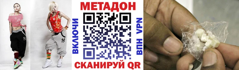 что такое   Беслан  MEGA ССЫЛКА  Метадон VHQ 